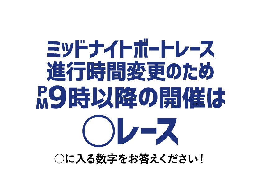 第10回目