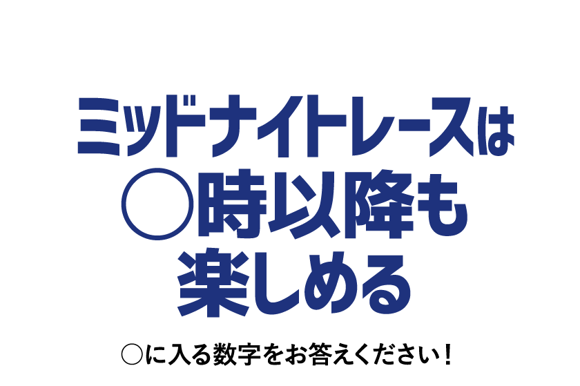 第5回目