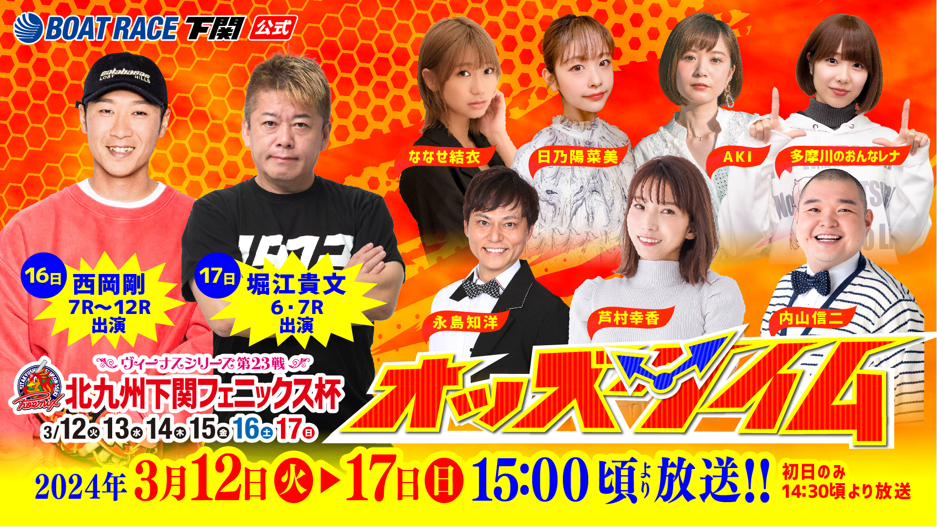 YouTubeライブ
